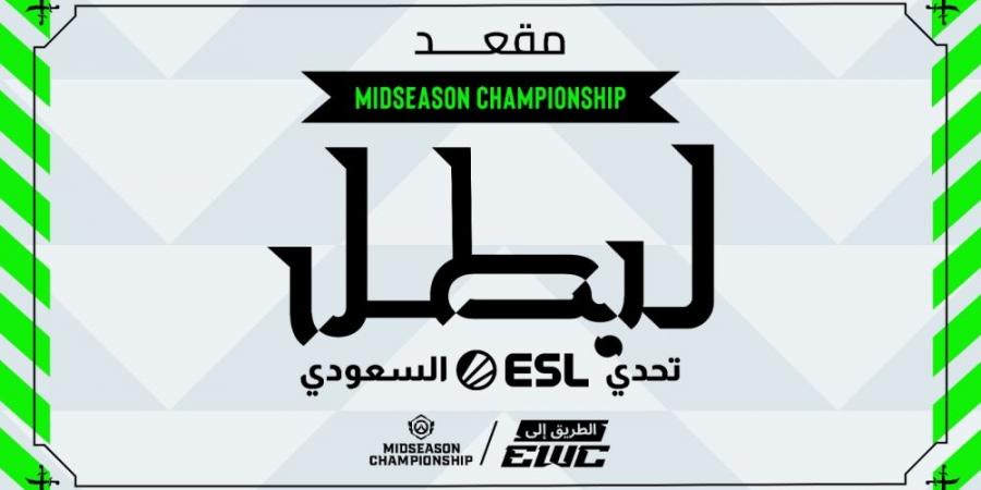  أبطال تحدي ESL السعودي 2025 على موعد مع البطولة العالمية - اخبارك الان