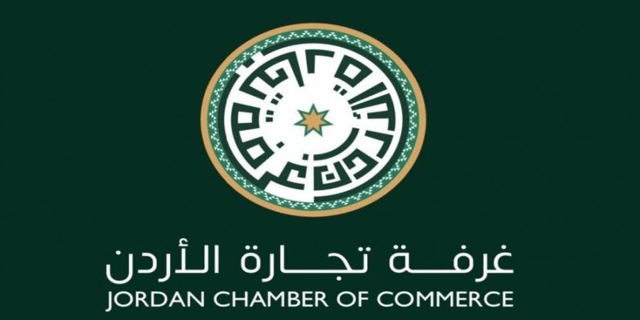 غرفة تجارة الأردن: رفع تقييم الأردن بمكافحة غسل الأموال إنجاز نوعي - اخبارك الان